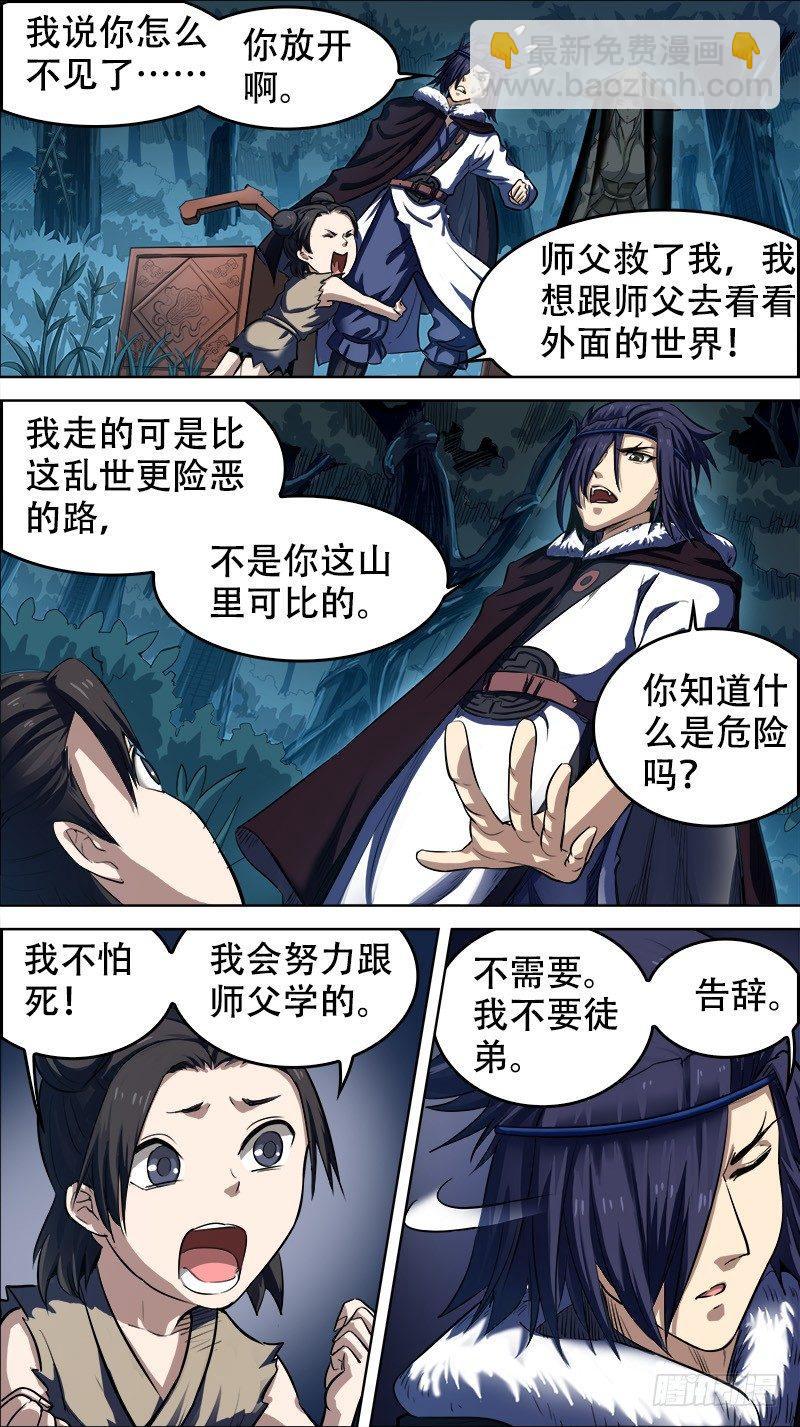 捌、碎片-第8话