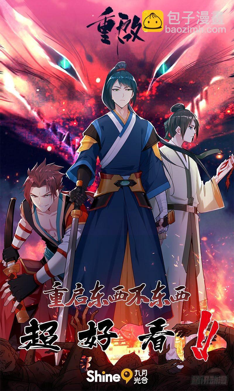 捌、碎片-第8话