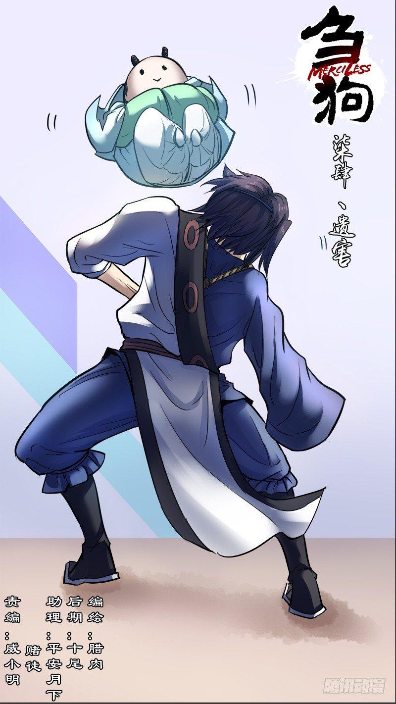 柒肆、遗害-第74话