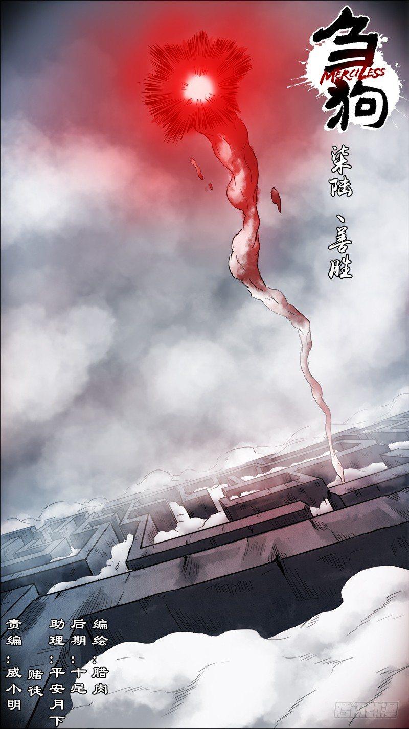 柒陆、善胜-第76话