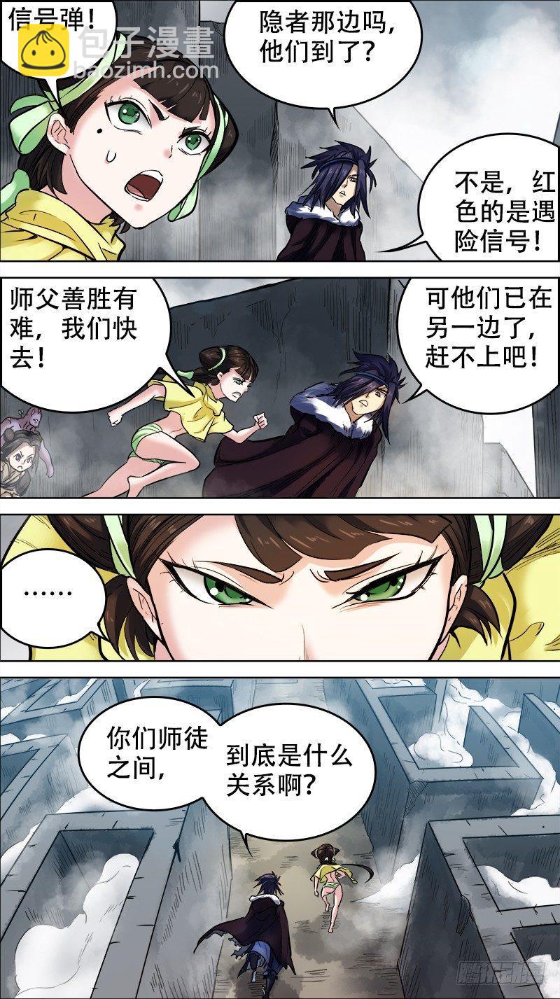 柒陆、善胜-第76话