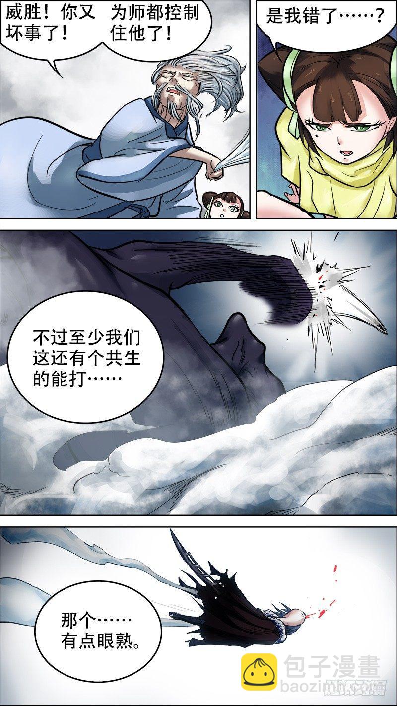 柒玖、威刃-第78话