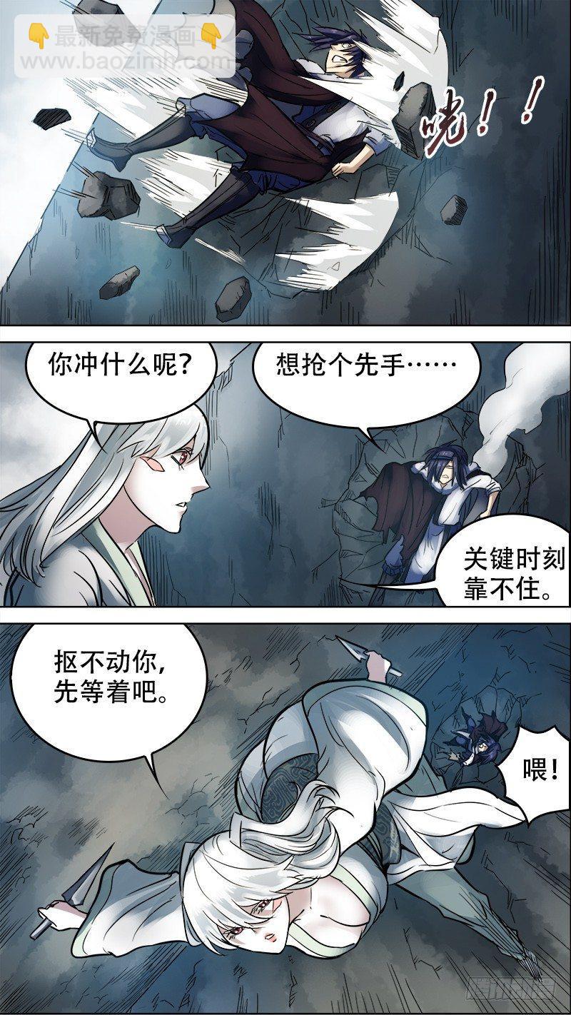 柒玖、威刃-第78话