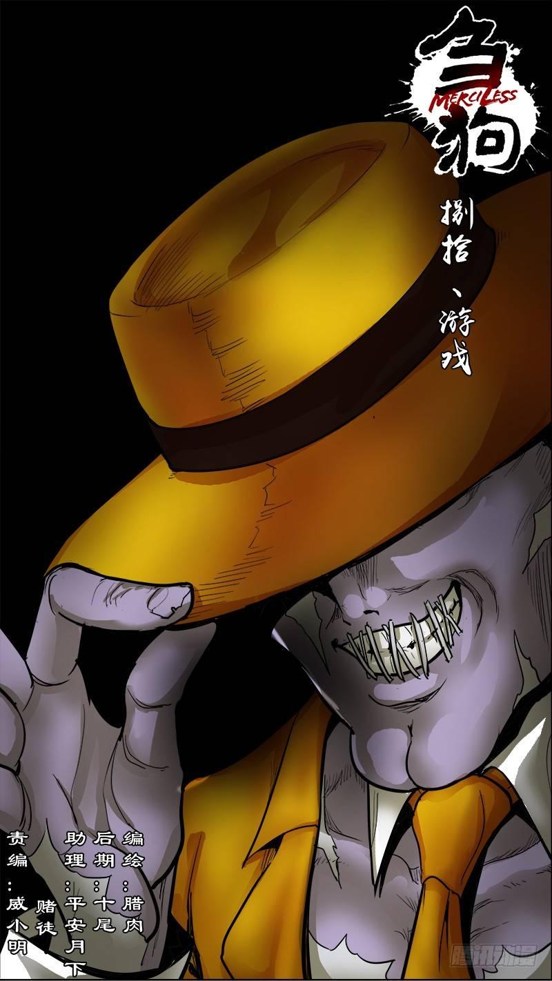 捌拾、游戏-第80话