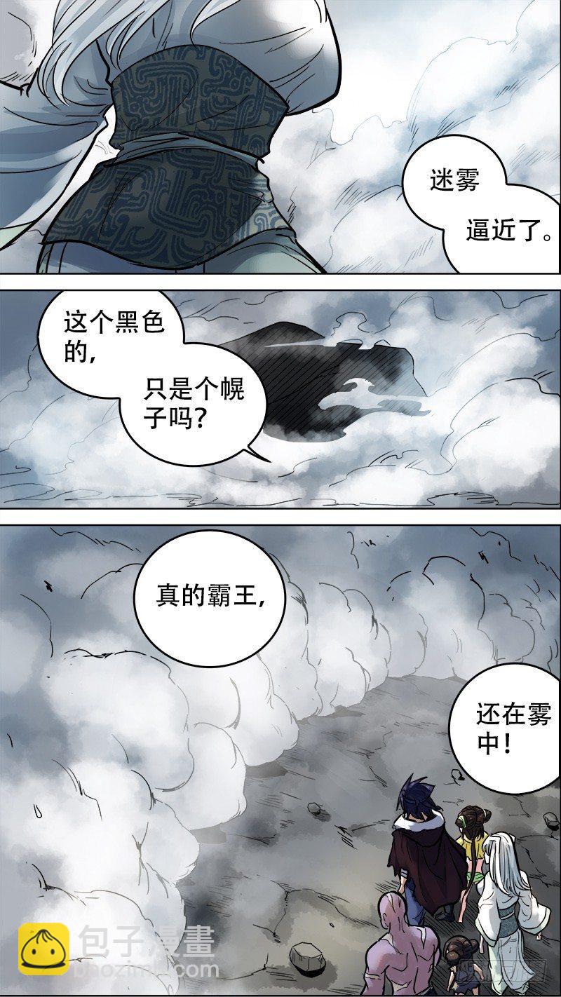 捌拾、游戏-第80话