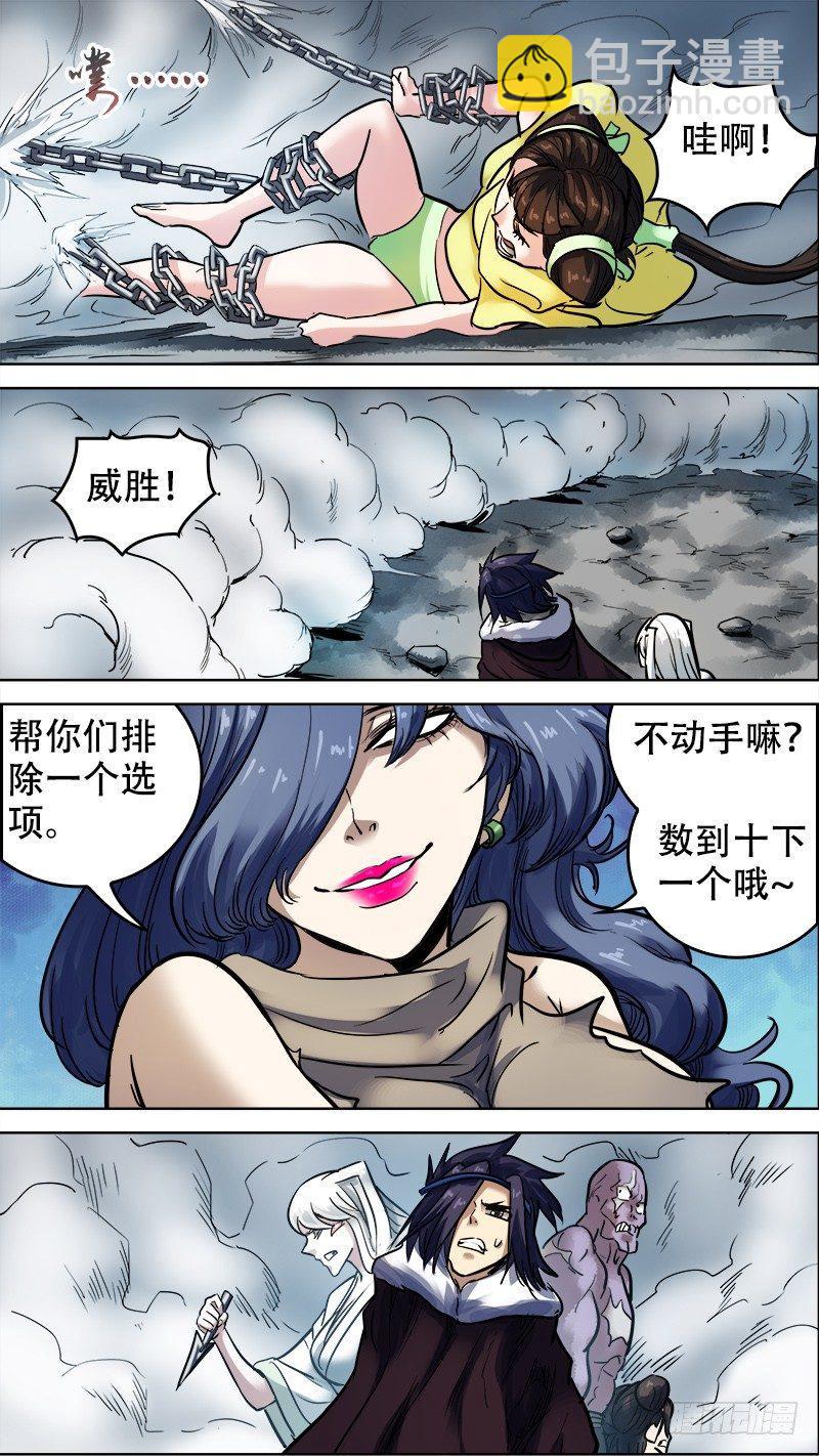 捌拾、游戏-第80话