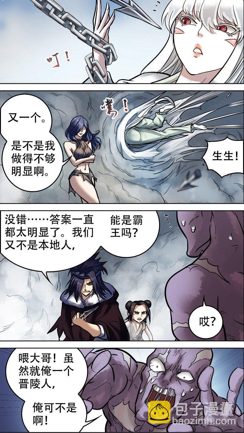 捌拾、游戏-第80话