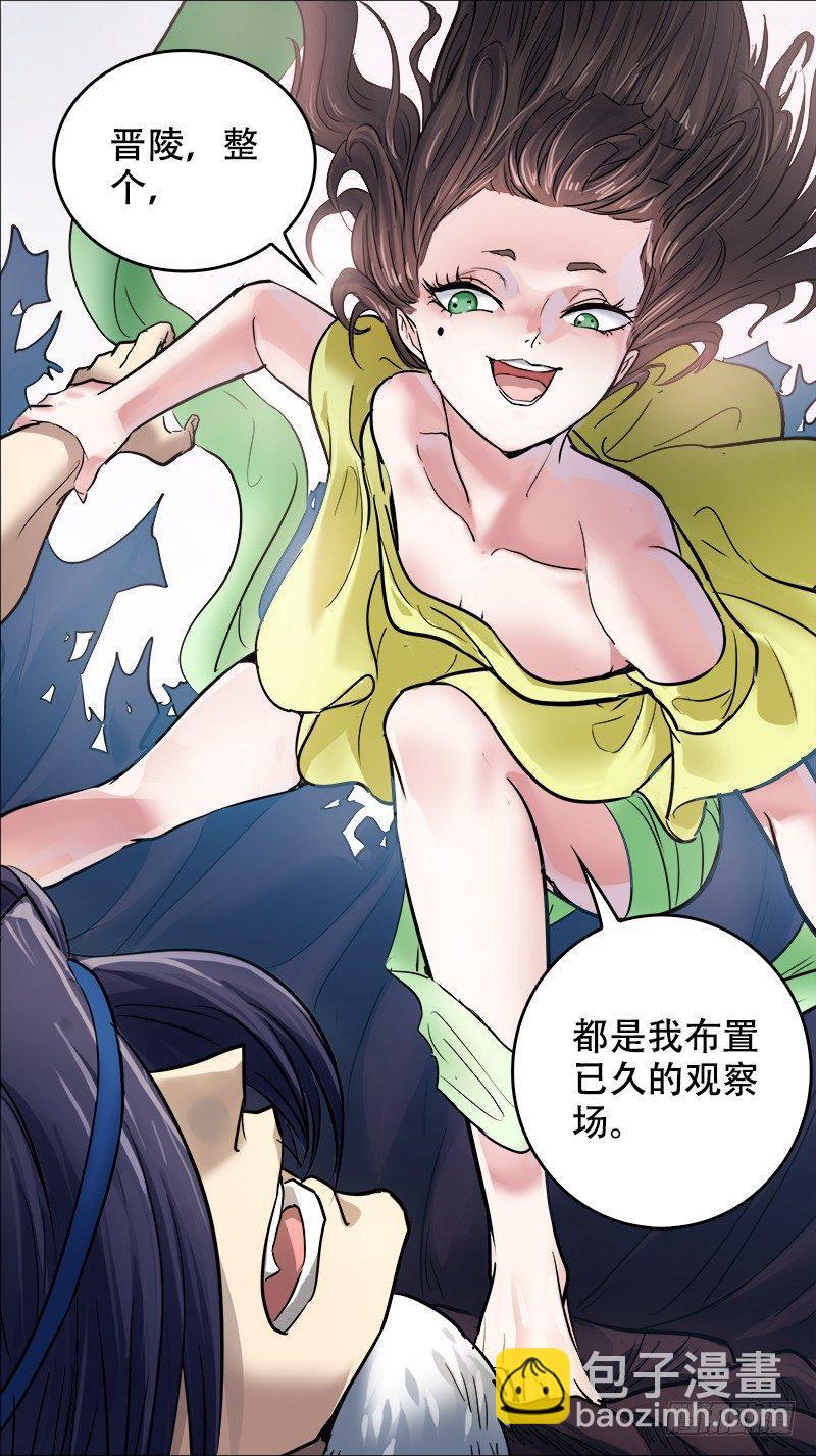 捌贰、拨云-第82话