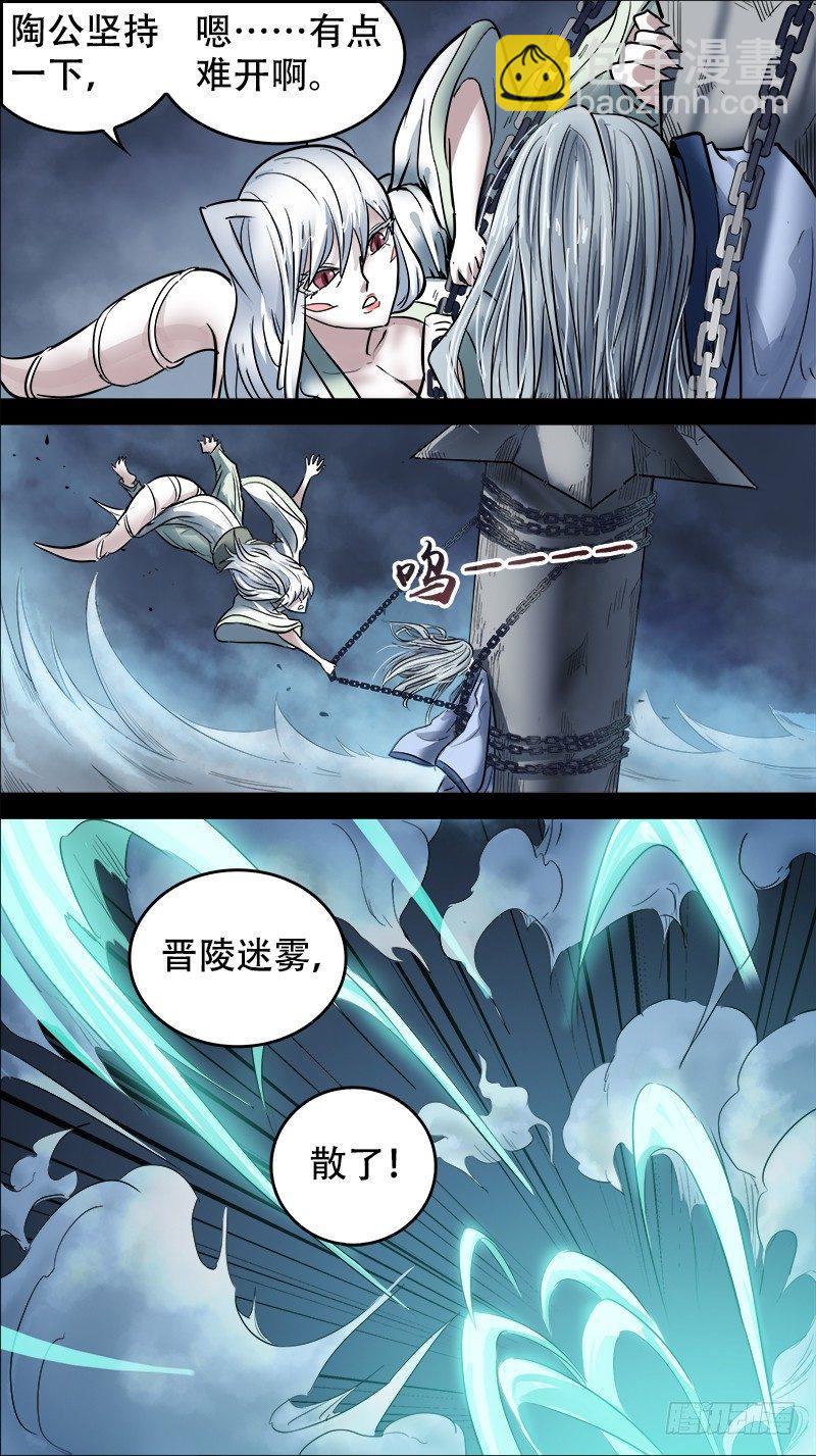捌贰、拨云-第82话