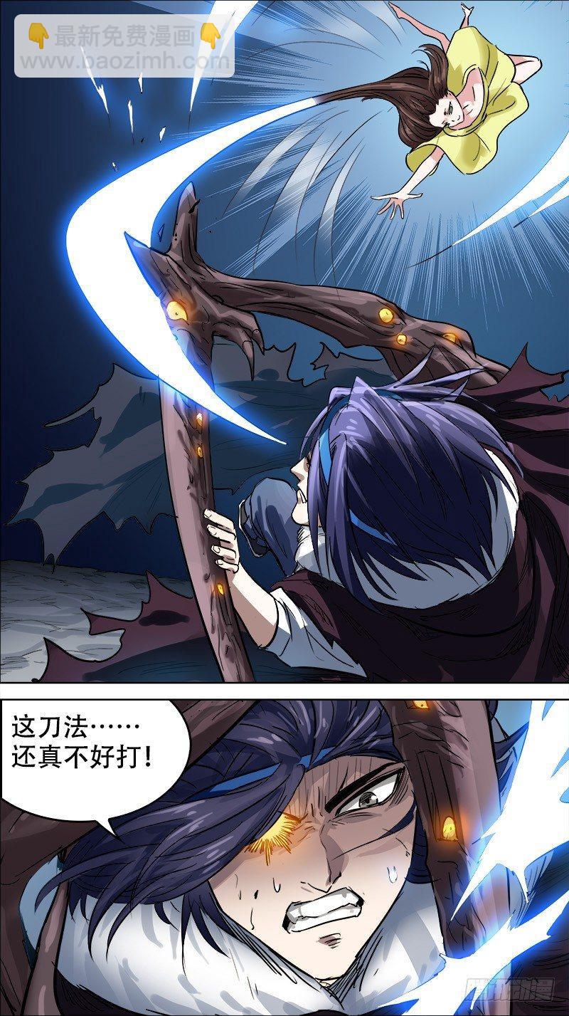 捌肆、徒劳-第84话