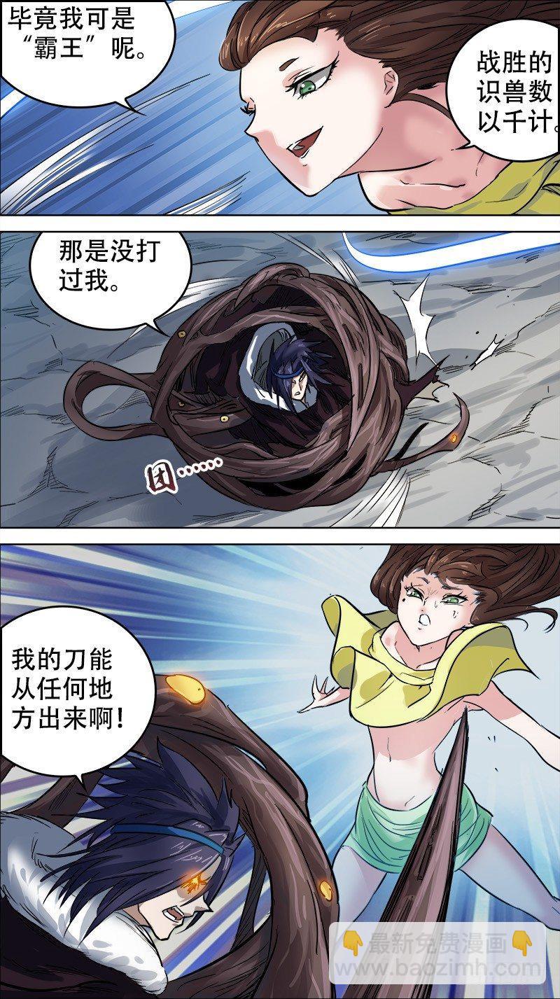捌肆、徒劳-第84话