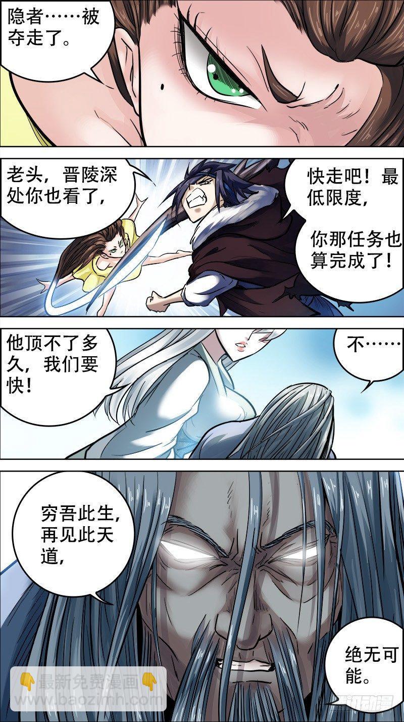 捌肆、徒劳-第84话