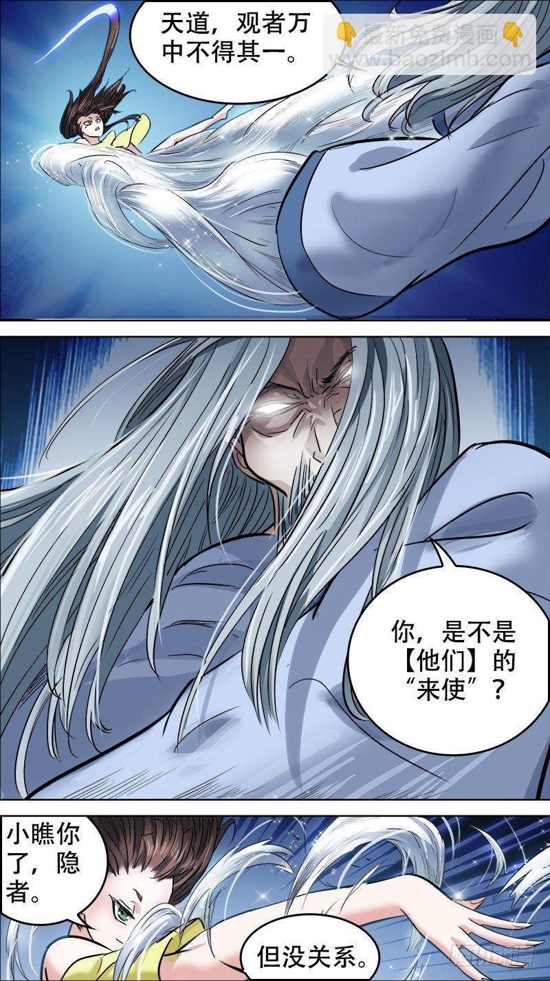 捌肆、徒劳-第84话
