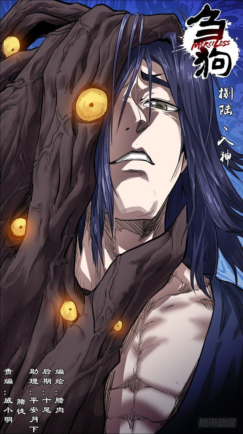 捌陆、入神-第86话