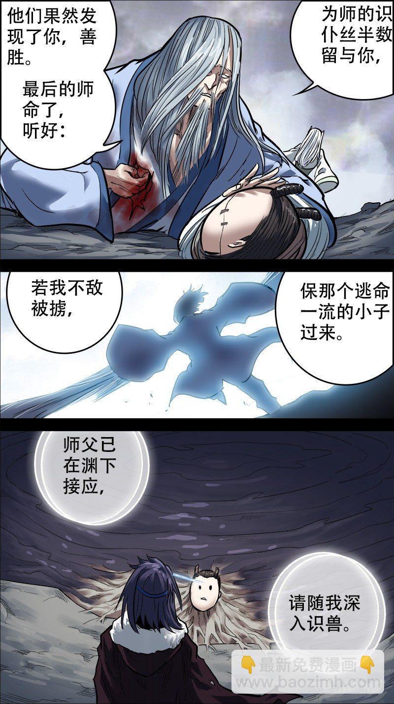 捌陆、入神-第86话