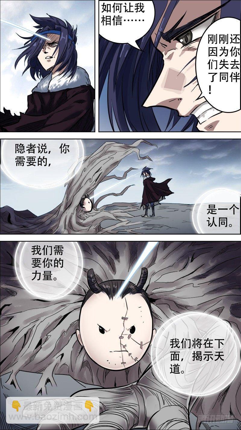 捌陆、入神-第86话