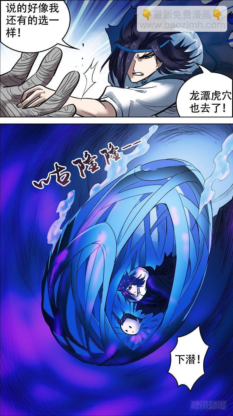 捌陆、入神-第86话