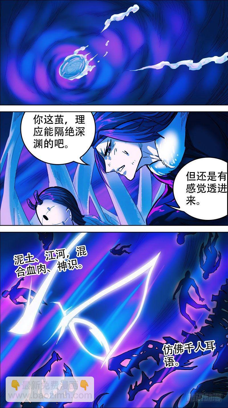 捌陆、入神-第86话