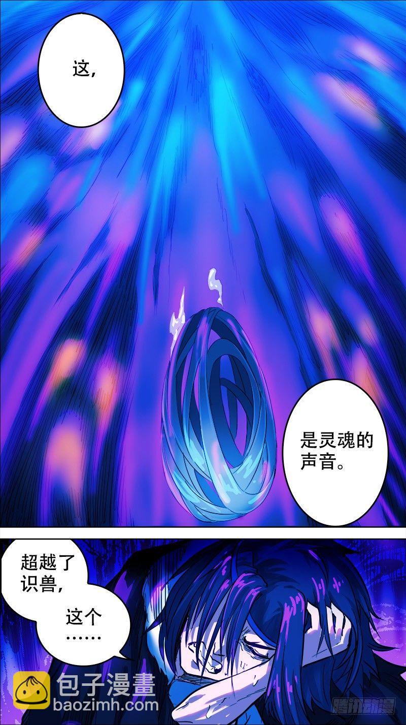 捌陆、入神-第86话