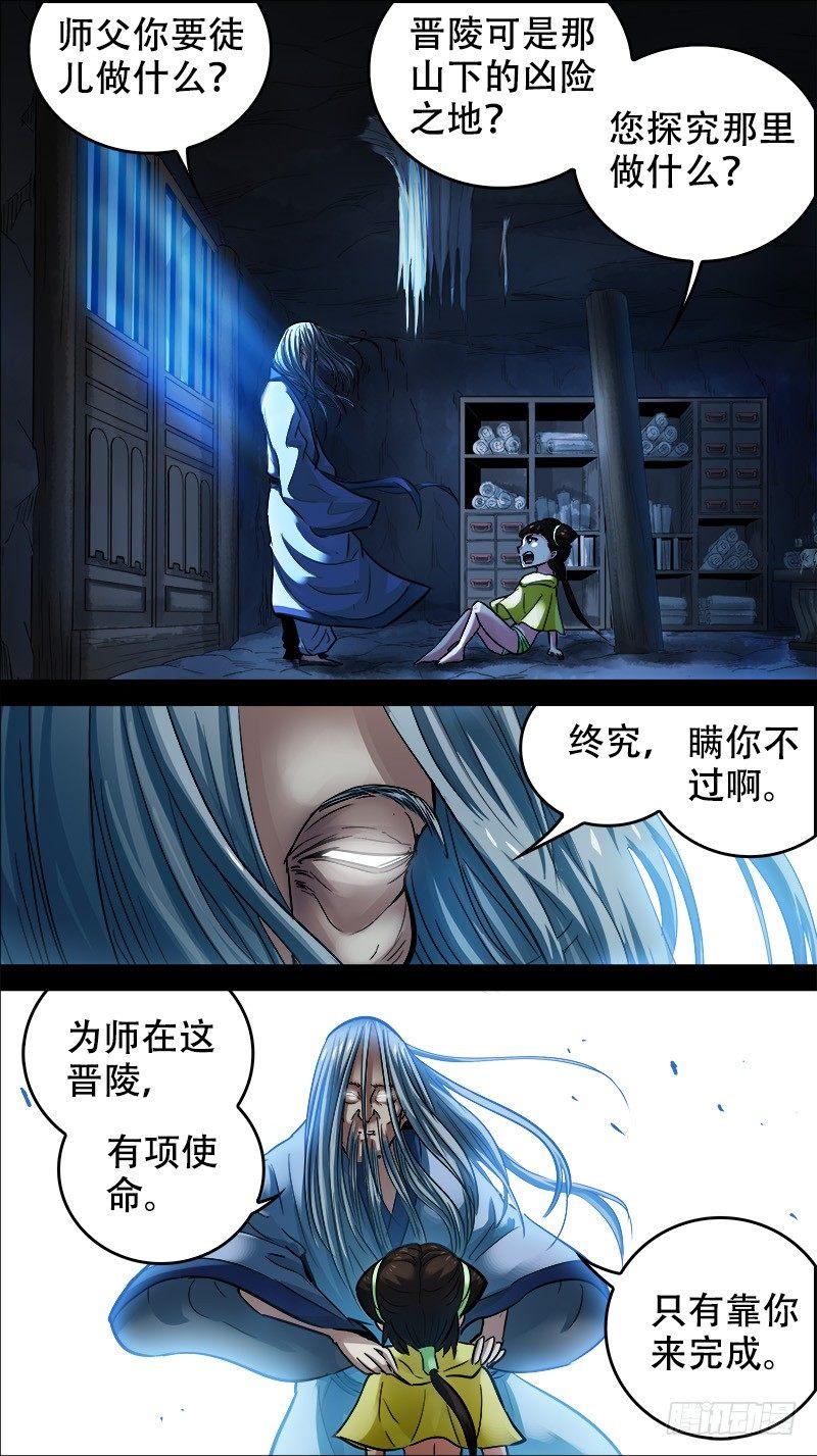 捌捌、成钢-第88话