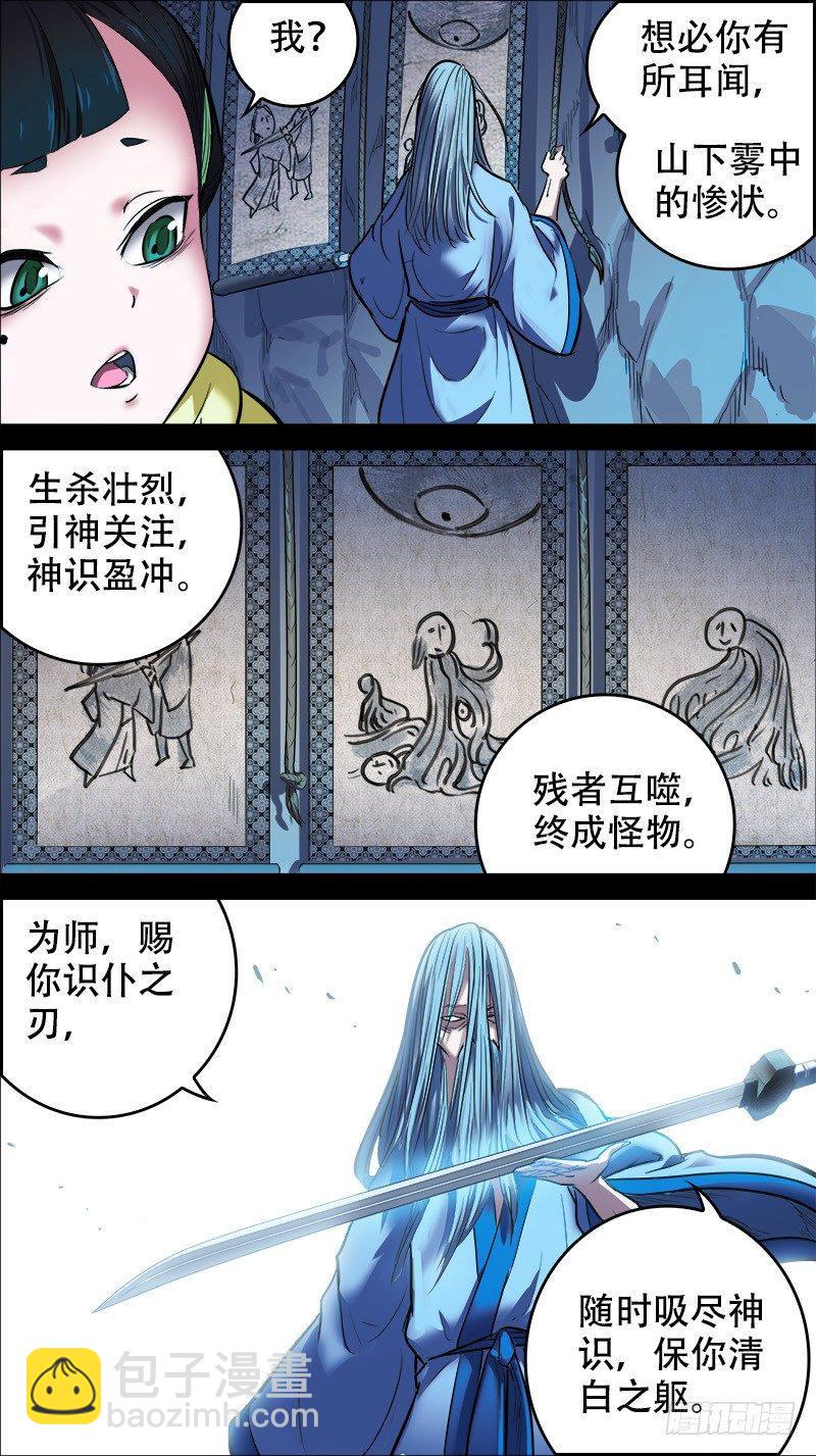 捌捌、成钢-第88话