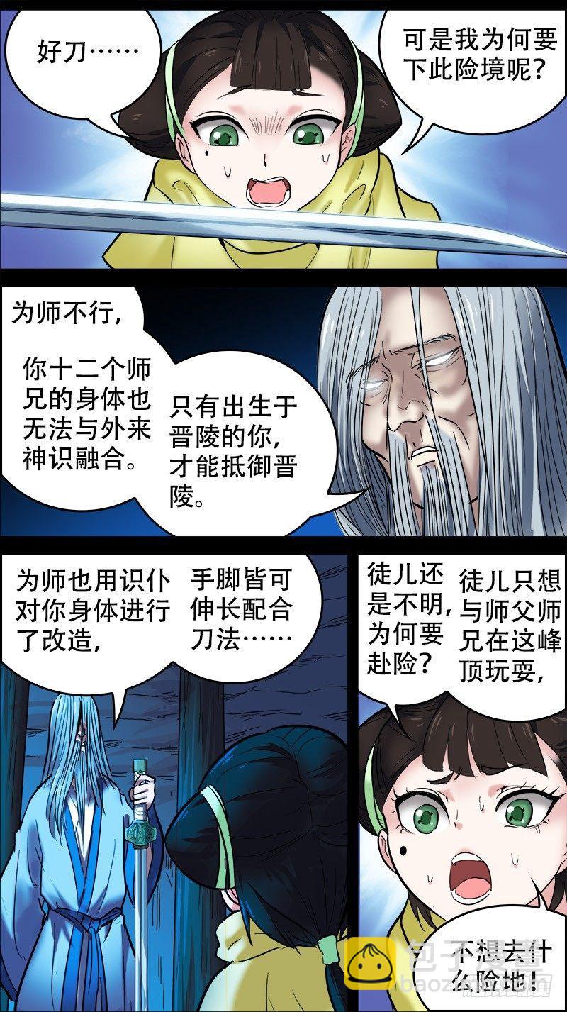 捌捌、成钢-第88话