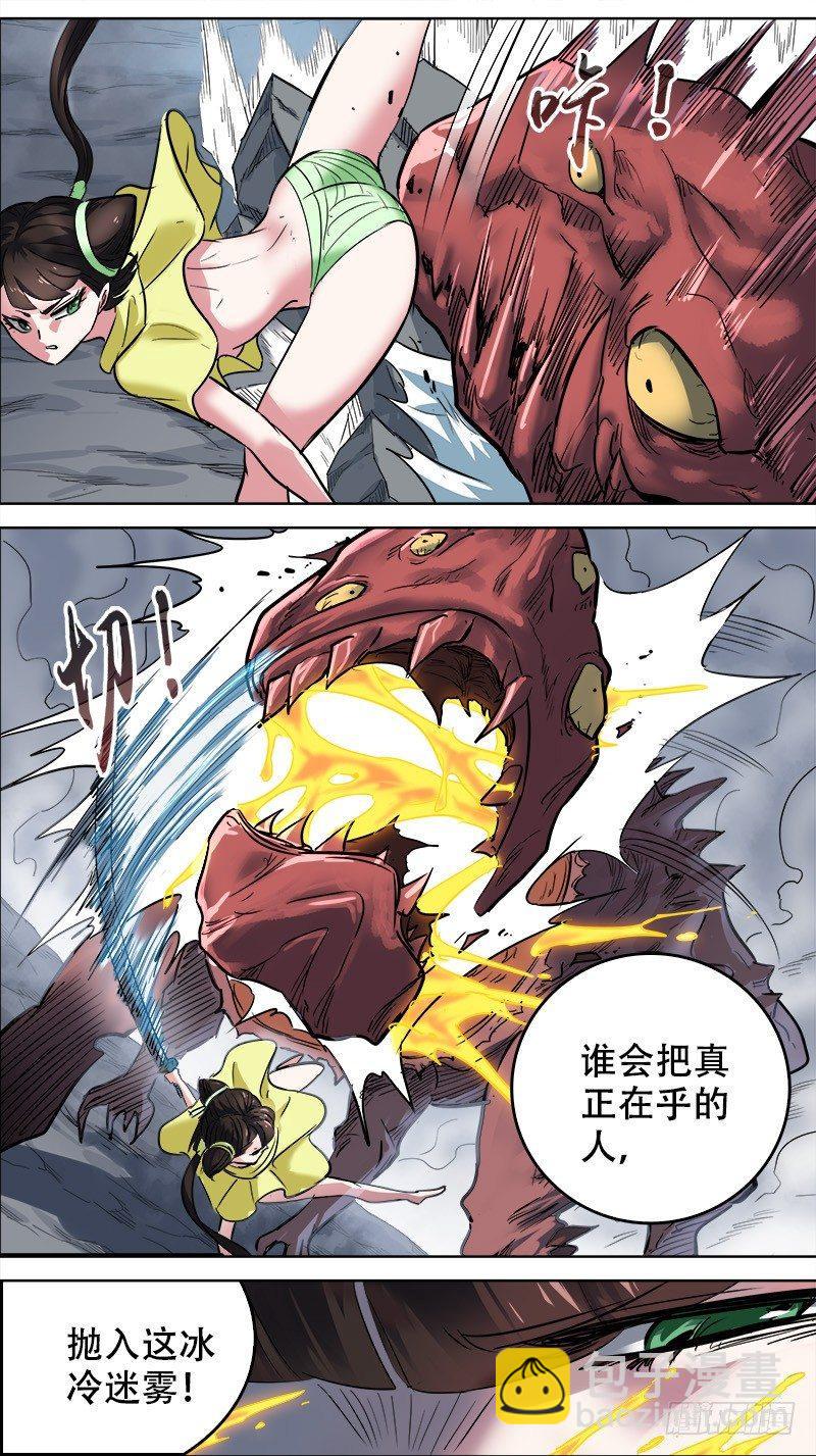 捌捌、成钢-第88话
