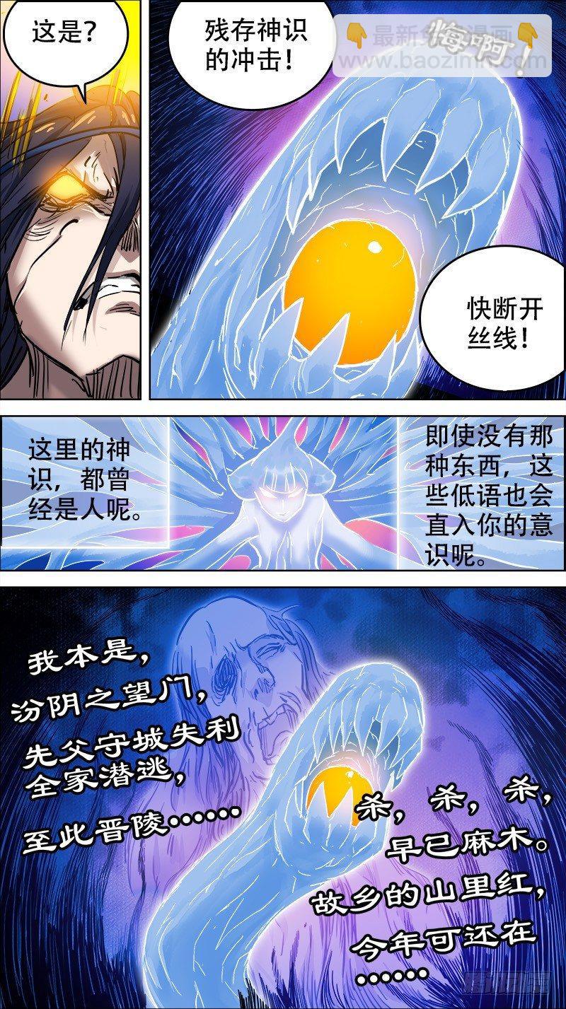 玖拾、压抑-第90话