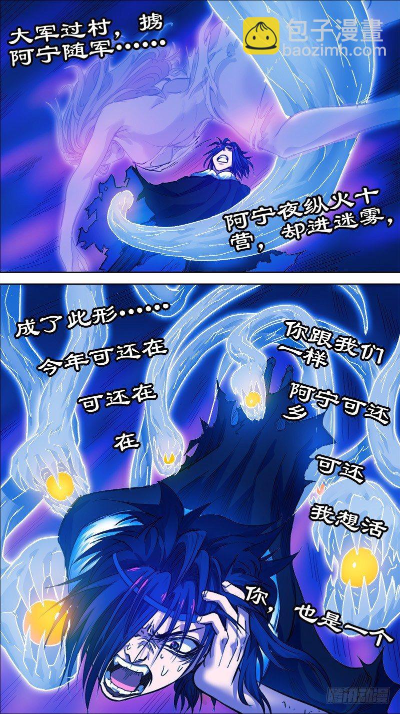 玖拾、压抑-第90话
