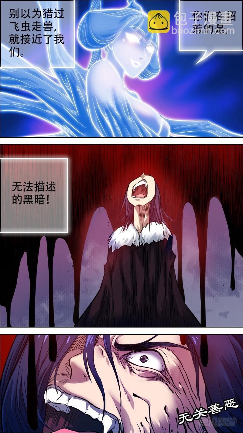 玖拾、压抑-第90话