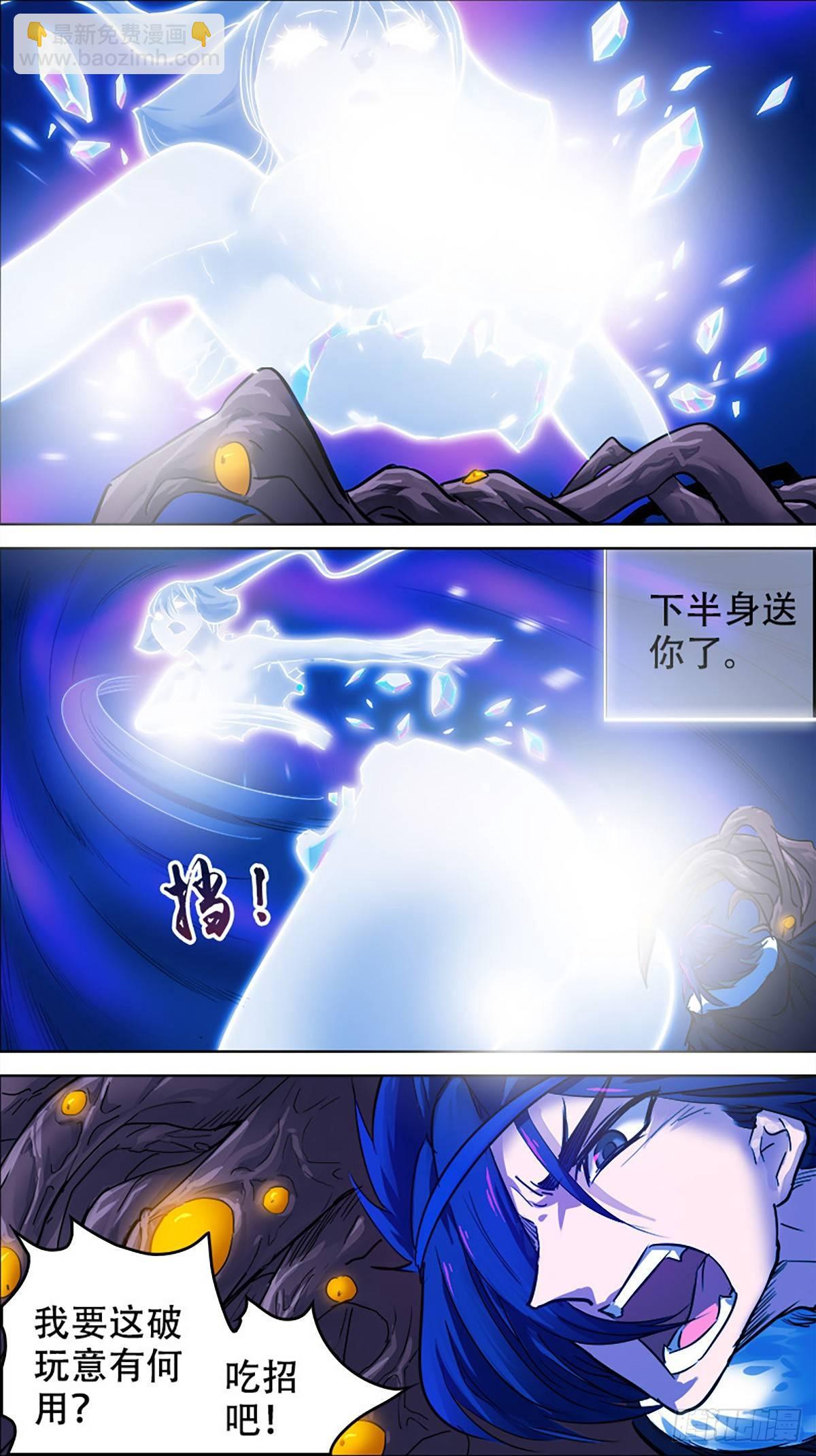 玖贰、撕开-第92话