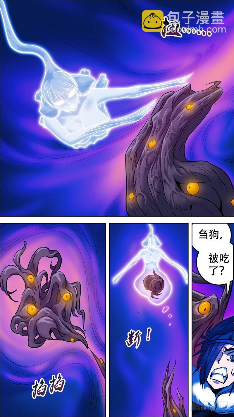 玖贰、撕开-第92话