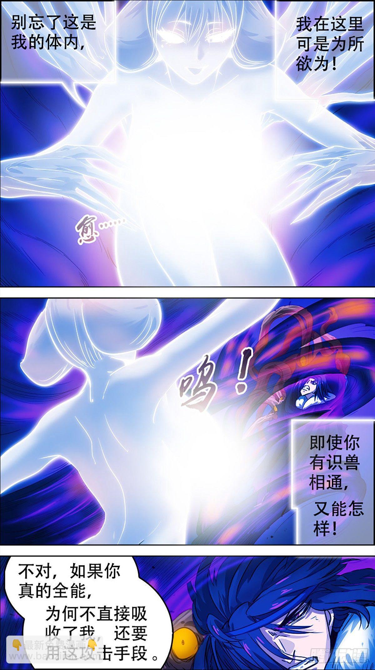 玖贰、撕开-第92话