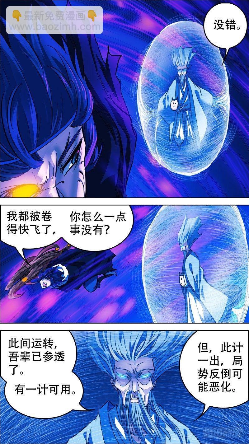 玖贰、撕开-第92话