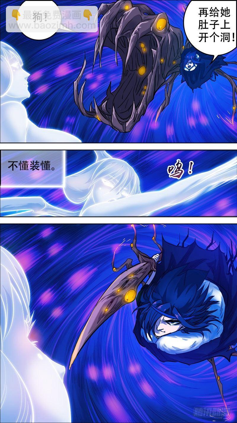 玖贰、撕开-第92话