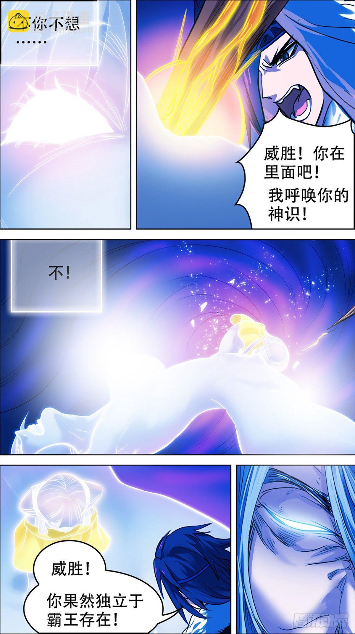 玖贰、撕开-第92话