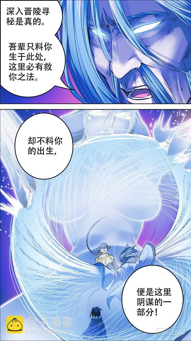 玖肆、断离-第94话