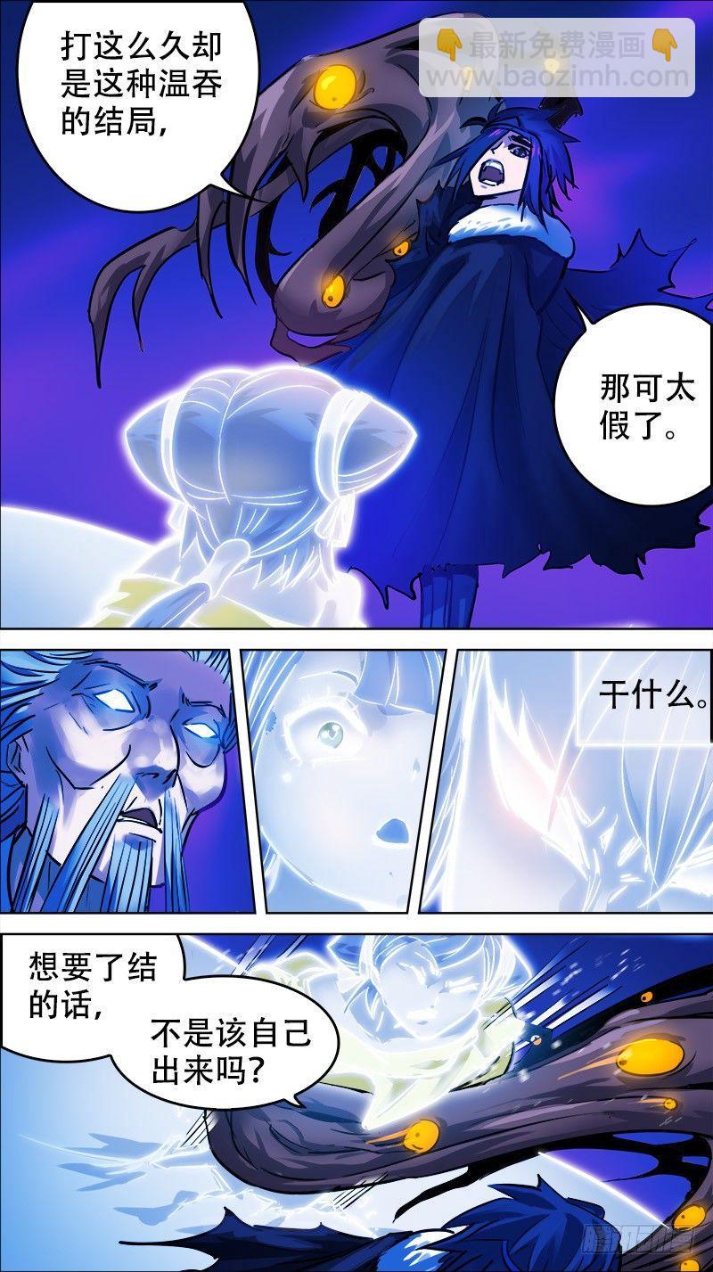 玖肆、断离-第94话