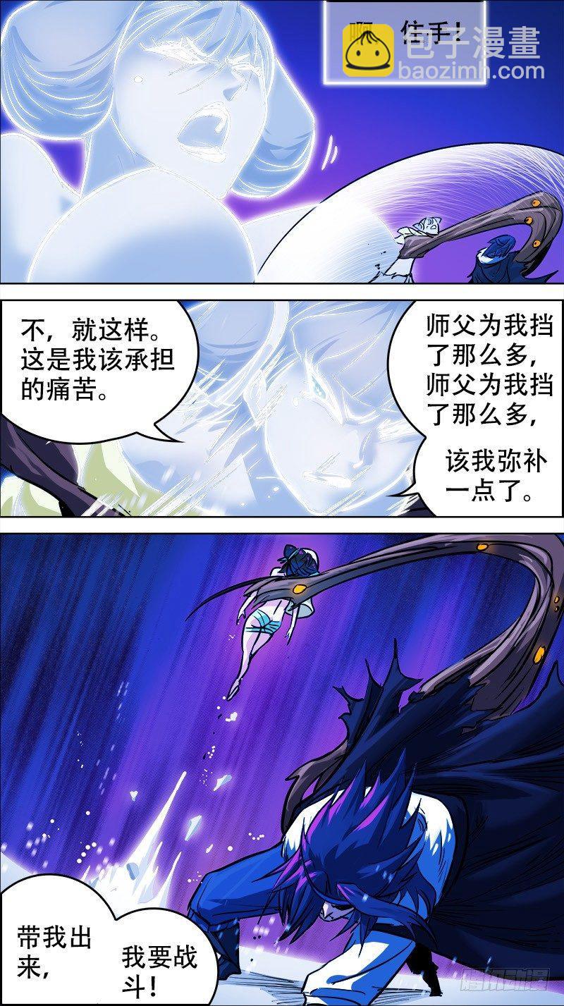 玖肆、断离-第94话