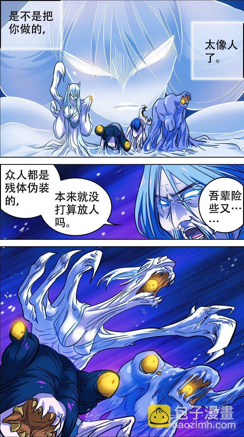 玖肆、断离-第94话