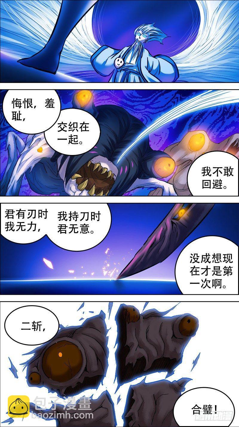 玖肆、断离-第94话