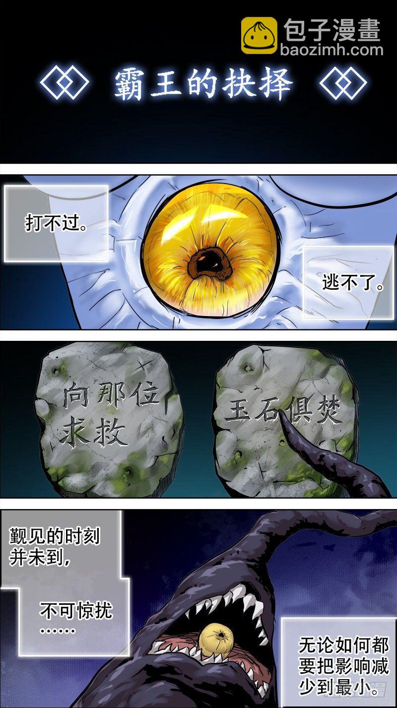 玖陆、三择-第96话