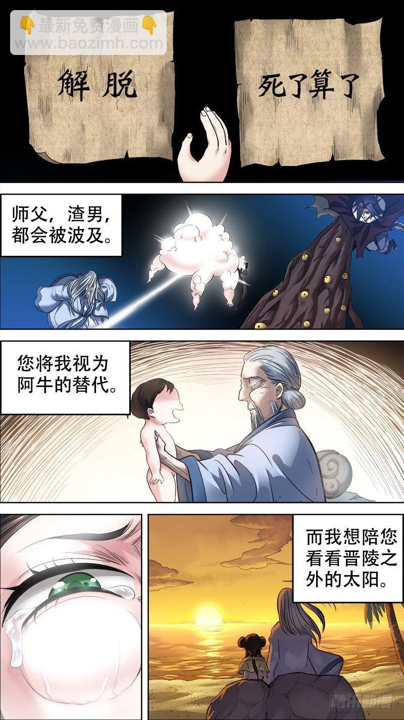 玖陆、三择-第96话