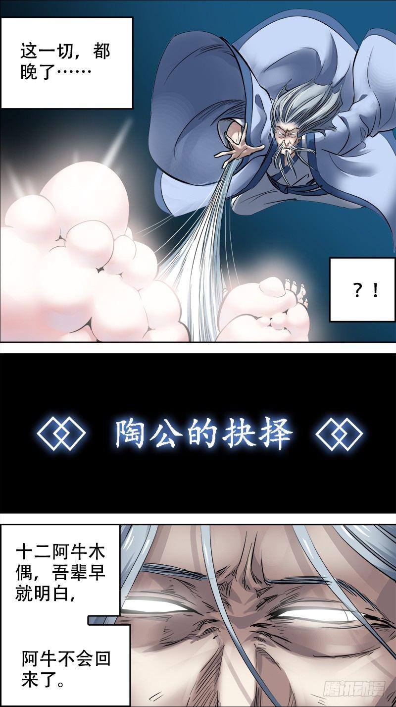 玖陆、三择-第96话