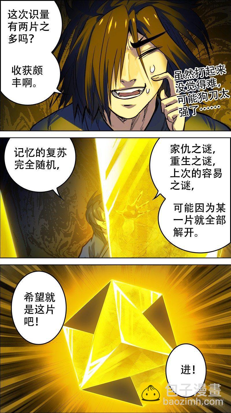 玖捌、双片-第98话