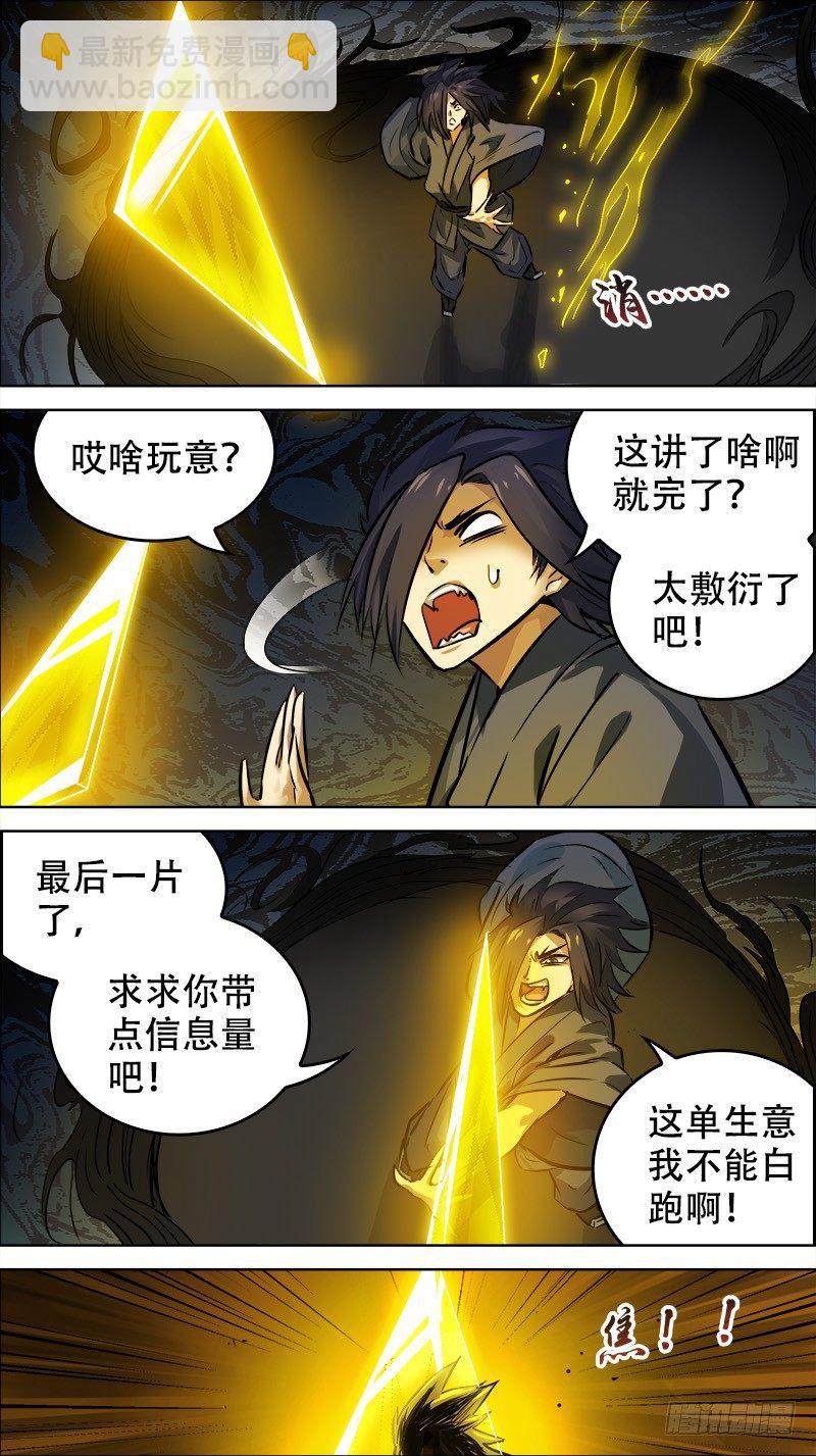 玖捌、双片-第98话