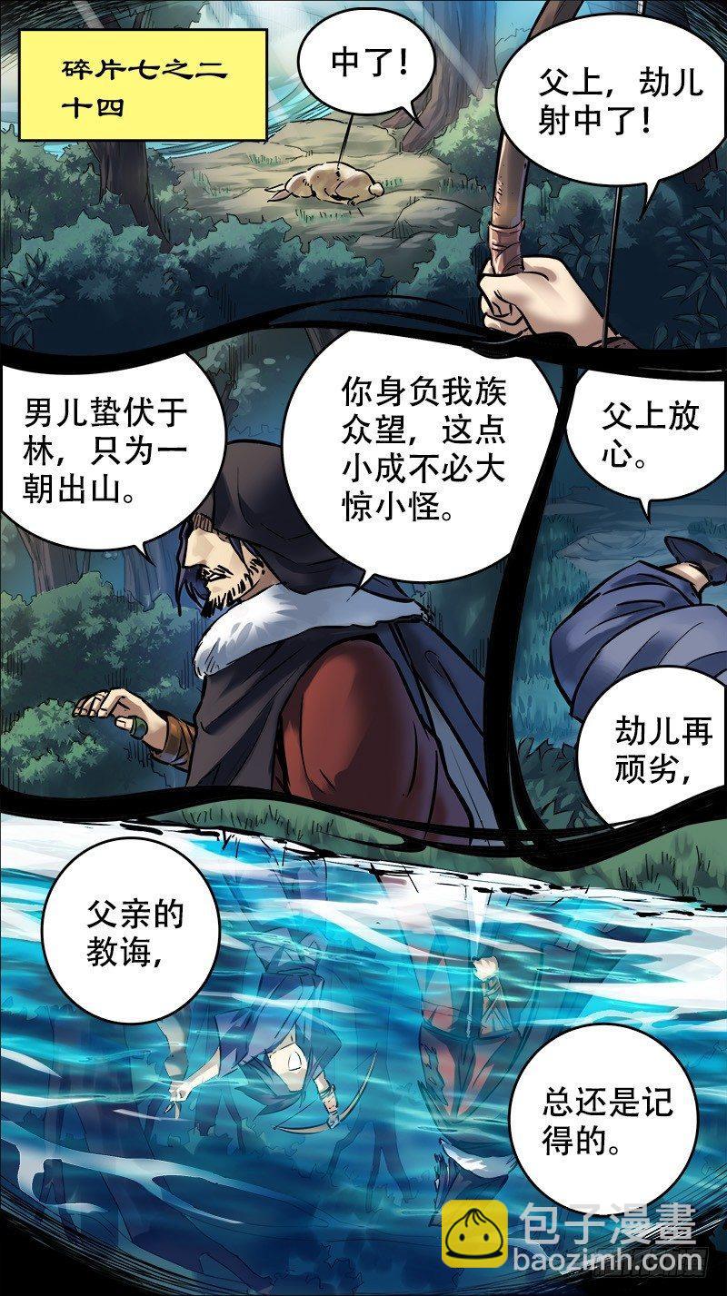 玖捌、双片-第98话