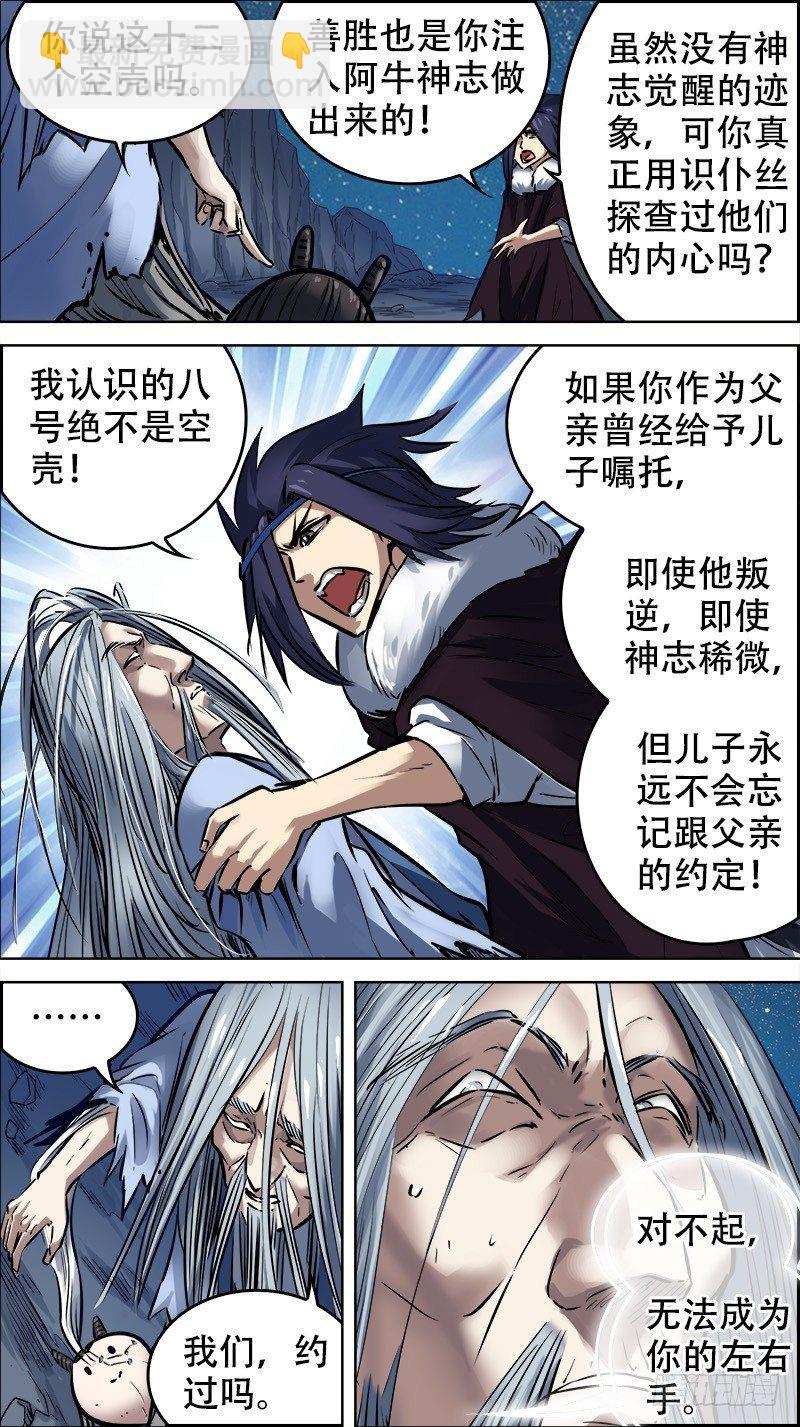玖捌、双片-第98话