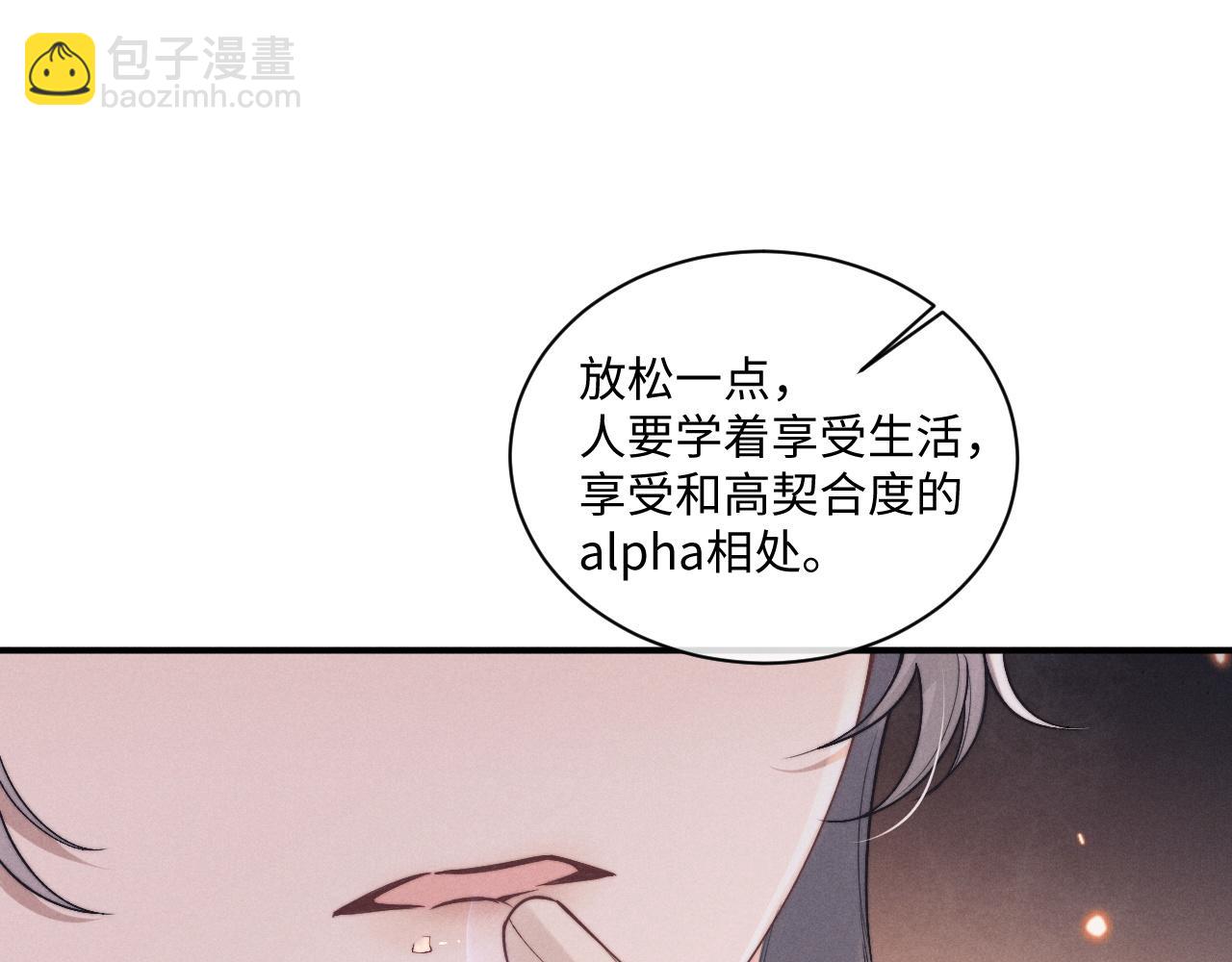 第77话 小兔子应该属于我(1/2)-第106话