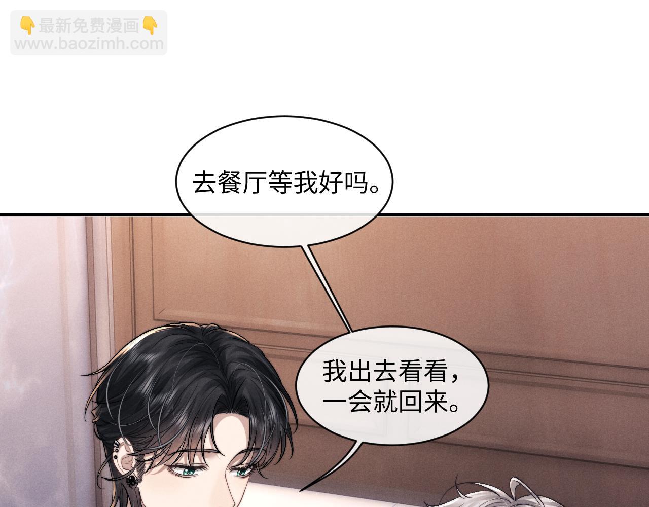 第77话 小兔子应该属于我(1/2)-第106话